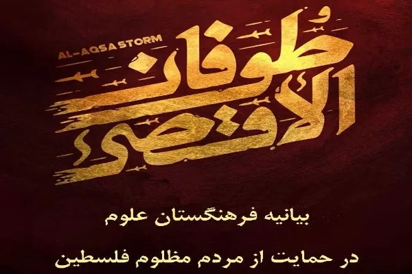 عملیات طوفان الاقصی برگ زرین دیگری برای مقاومت است
