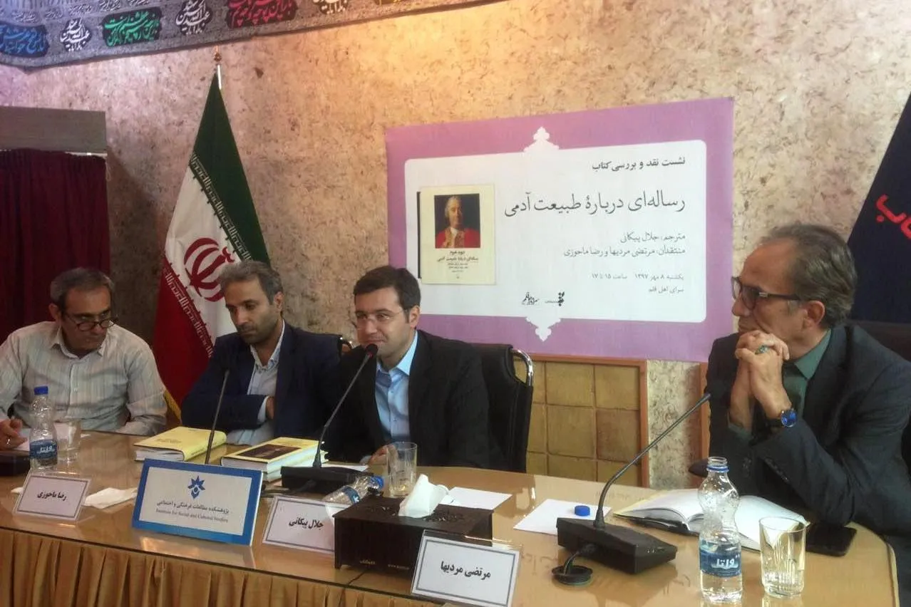 باید تکلیف‌مان را با فلسفه هیوم مشخص کنیم/ «دازاینیات» گره‌ای از ما باز نمی‌کند