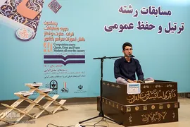 مسابقات کشوری قرآن دانش اموزان در تبریز‎‎
