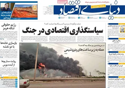 صفحات نخست روزنامه‌های یکشنبه ۱۶ فروردین ۱۴۰۵