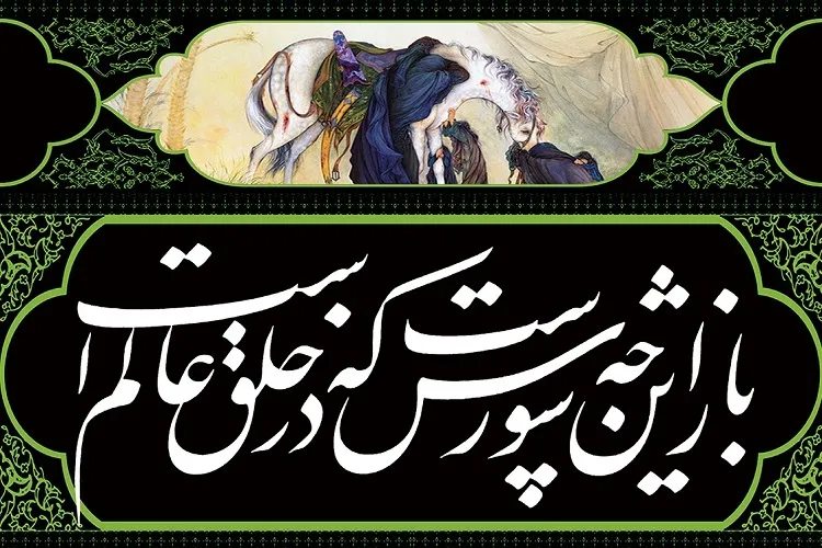 تأثیر اشعار آئینی محتشم کاشانی در هیئت‌آرایی مساجد و حسینیه‌ها