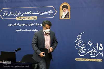 سومین روز نشست تخصصی شورای عالی قرآن