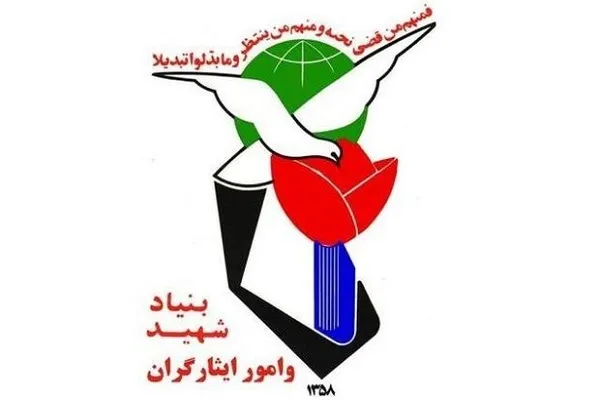 تکذیب خبر تغییر رییس بنیاد شهید و امور ایثارگران
