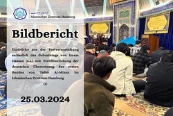 بالصور...إزاحة الستار عن الترجمة الألمانیة لتفسير الميزان في هامبورغ