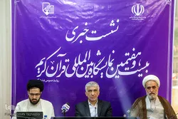 قریباً.. إنطلاق المعرض الدولي الـ27 للقرآن في إیران