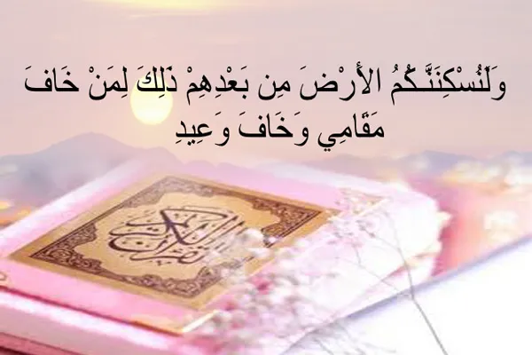 هلاکت ظالمان وعده خداوند در قرآن است