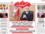 صفحات نخست روزنامه‌های دوشنبه ۲۲ دی ۱۴۰۴
