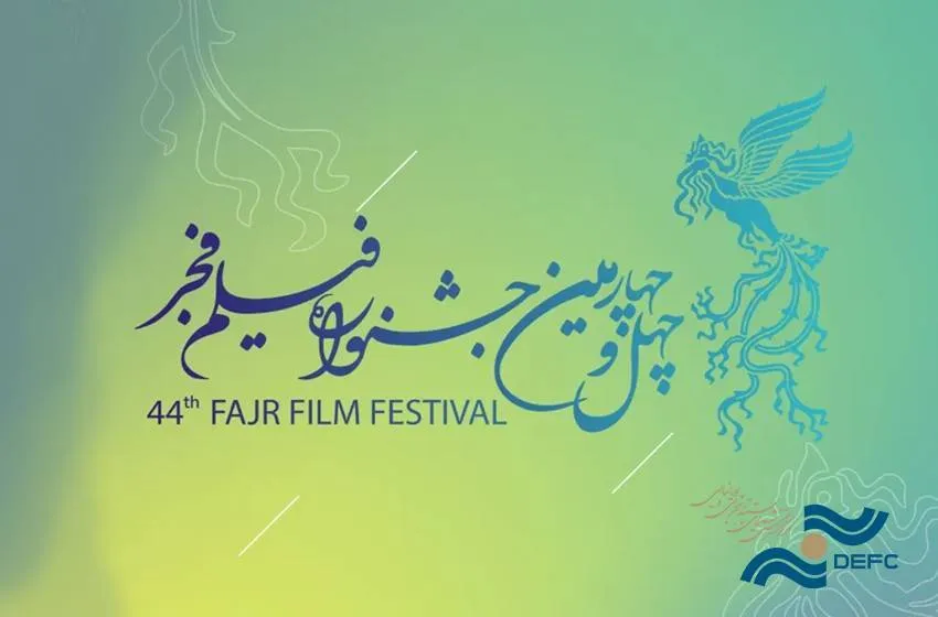 مستندهای فیلم فجر متفاوتند