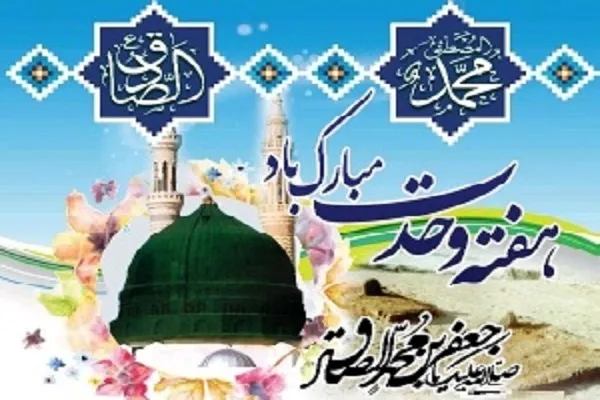 اعلام برنامه‌های اجرایی هفته وحدت در استان کردستان