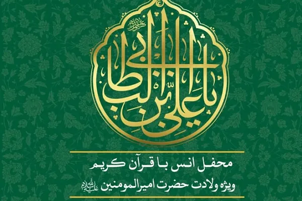 محفل قرآن در مسجد سیدعزیزالله بازار تهران برگزار می‌شود