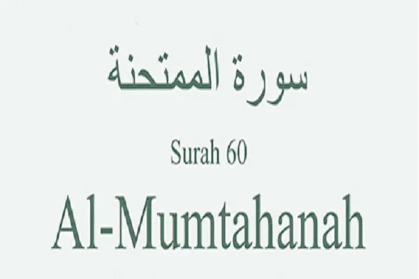 Surah Mumtahanah; Penekanan menjauhi orang kafir dan musuh Allah