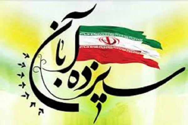 استفاده از ظرفیت فضای مجازی برای گرامیداشت 13 آبان در گلستان