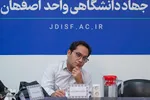 نشست خبری شورای هماهنگی واحد‌های جهاددانشگاهی در اصفهان