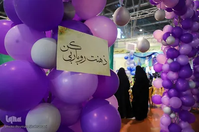 دومین شب هجدمین دوره نمایشگاه قرآن و عترت و اصفهان