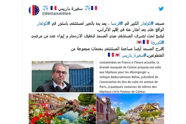 تغییر کاربری مسجد به مرکز درمان کرونا در فرانسه