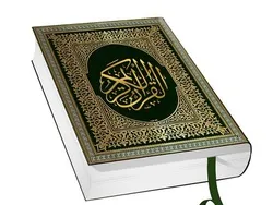 إزاحة الستار عن تفسیر 