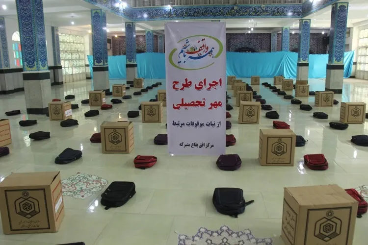 توزیع ۷۰۰ بسته مهر تحصیلی بین دانش‌آموزان نیازمند هرمزگانی