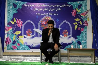 مرحله نهایی مسابقات قرآن دانش آموزان خوزستان