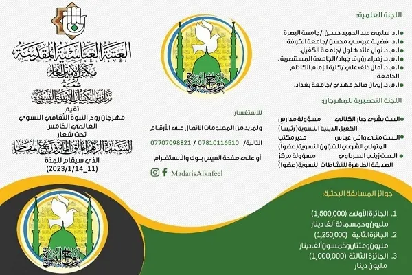 إقامة مهرجان 