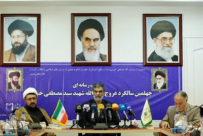 نشست خبری بزرگداشت چهلمین سالگرد شهادت آیت الله سید مصطفی خمینی