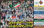 روزنامه گل