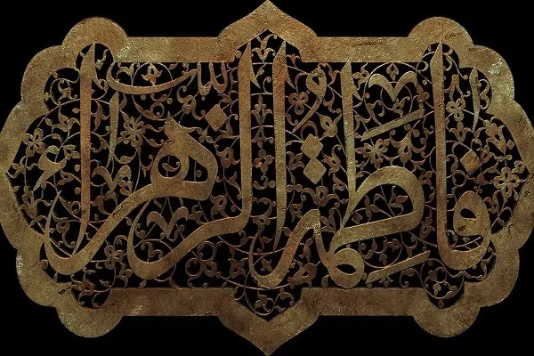 Isang Pagtingin sa Buhay ni Hazrat Zahra (SA)/1

Hazrat Zahra; Kawthar ng Banal na Propeta