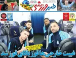 صفحات نخست روزنامه‌های یکشنبه 28 دی ۱۴۰۴