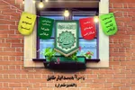 جدیدترین اثر گروه هم‌صدایان طنین (الغدیر طهران) منتشر شد