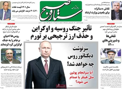 ستاره صبح