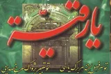برگزاری مراسم عزاداری حضرت رقیه(س) در بقاع شاخص کهگیلویه‌و‌بویراحمد