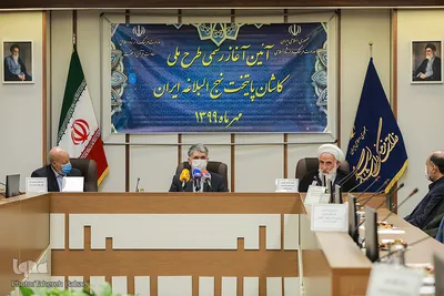 آیین آغاز رسمی طرح ملی «کاشان؛ پایتخت نهج‌البلاغه ایران»