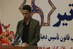 همایش «روز دهیار» در استانداری مرکزی/عکاس:طاها نظیری
