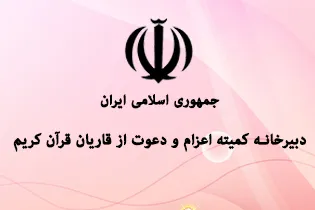 برپایی محافل قرآنی در مسجدالحرام