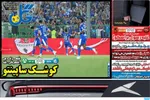 صفحه نخست روزنامه‌های چهارشنبه ۵ شهریور ۱۴۰۴