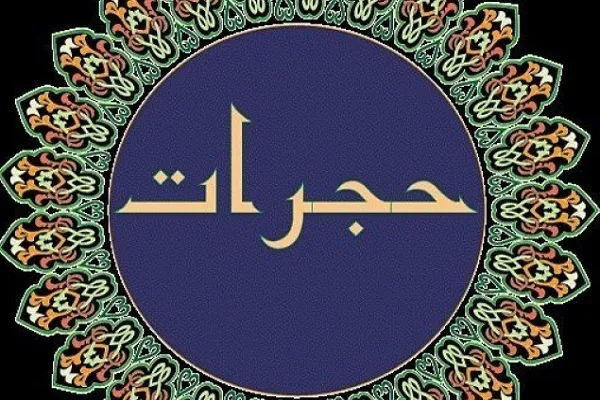 رادیو قرآن به استقبال جشنواره «آرمان» می‌رود + صوت