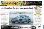 صفحه نخست روزنامه‌های یکشنبه ۲۶ مرداد ۱۴۰۴