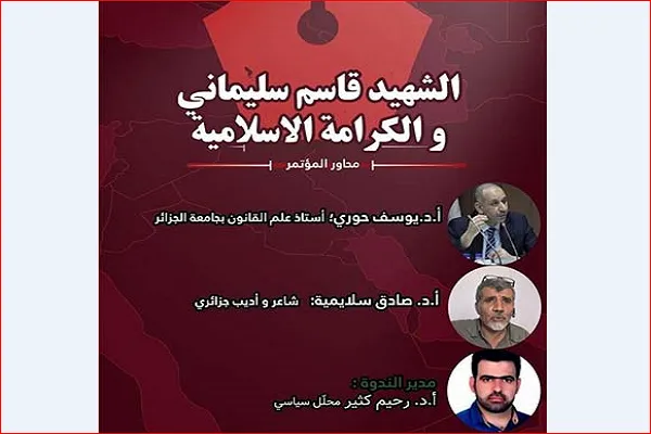 عاملان شهادت سردار سلیمانی در محاکم بین‌المللی محاکمه شوند