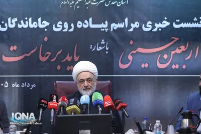نشست خبری مراسم پیاده روی جاماندگان اربعین حسینی