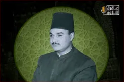 Video: Eine alte Koran-Rezitation von Abul Ainain Shu'aisha
