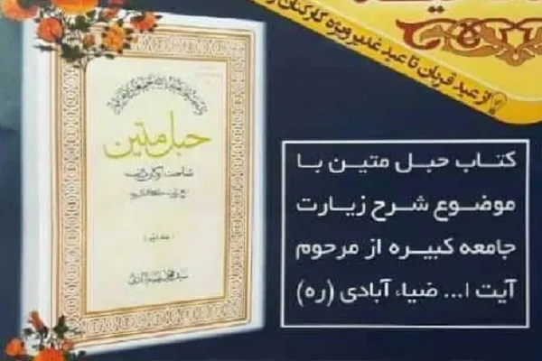 عترت‌شناسی؛ محور مسابقه دانشگاه مالک اشتر اصفهان