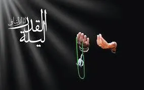 لزوم تأمل بر نقش ایمان به قدر در زندگی انسان
