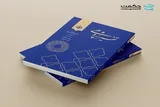 رونمایی از «صهبای حکمت»؛ کتابی نوین برای فهم عمیق قرآن