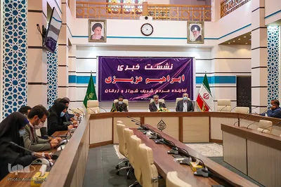 نشست خبری ابراهیم عزیزی نماینده مردم شیراز در مجلس شورای اسلامی
