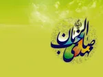 مهدویت چه نقشی در امیدبخشی به جامعه دارد