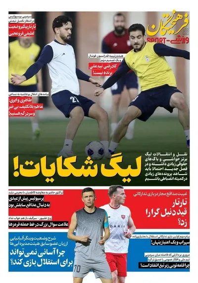 صفحات نخست روزنامه‌های سه‌شنبه ۶ مرداد ۱۴۰۵