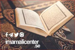 Suède : compétition coranique du Ramadan 2021