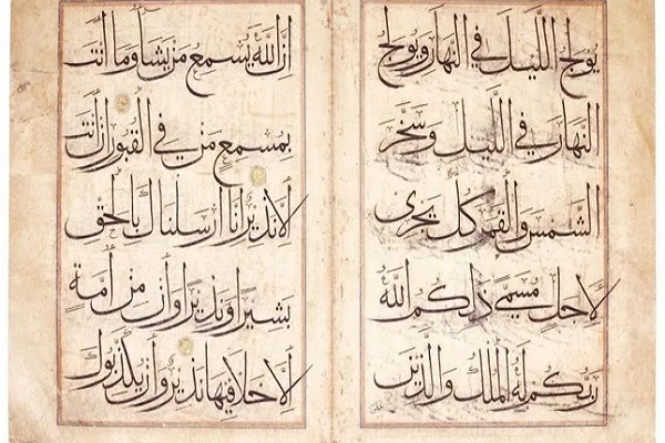 ترکیه 9 نسخه خطی قرآنی از حراجی لندن خرید