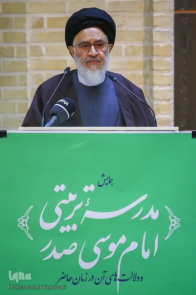 آیت الله سیدمصطفی محقق داماد در همایش مدرسه تربیتی امام موسی صدر
