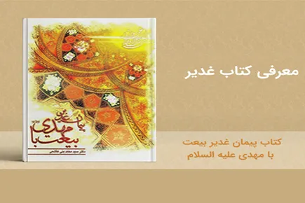 برگزاری مسابقه «مفاهیم فرهنگ قرآنی» به‌مناسبت عید غدیرخم