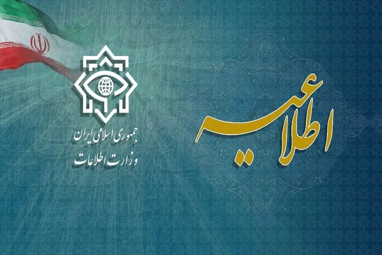 اطلاعیه وزارت اطلاعات درباره خبر منتسب به اتباع افغانستانی